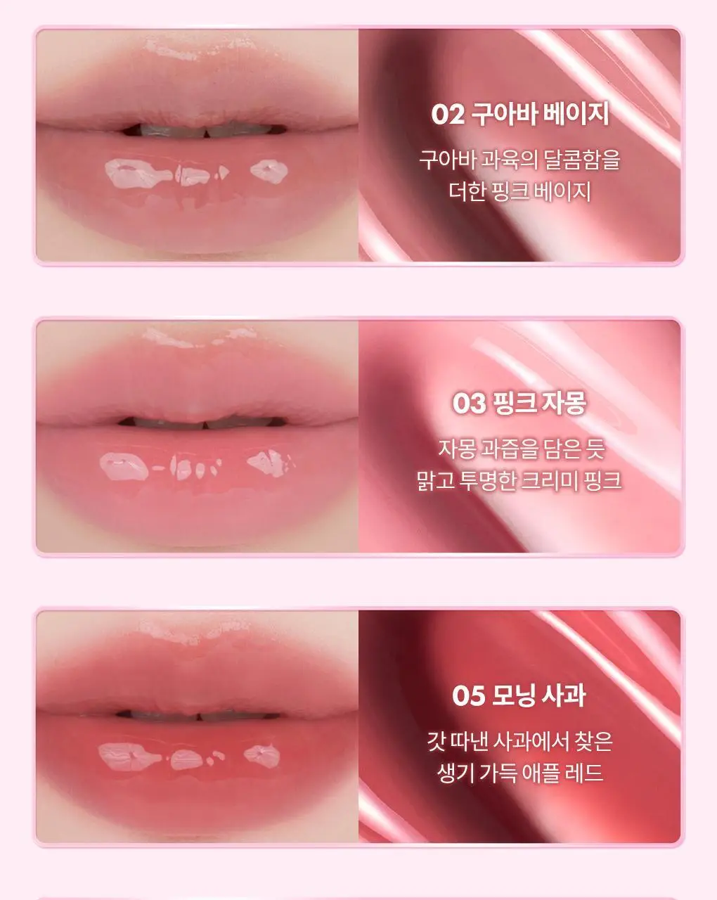 [NEW미니핑크오피스] 롬앤 더 쥬시 래스팅 틴트 미니 상세페이지 11